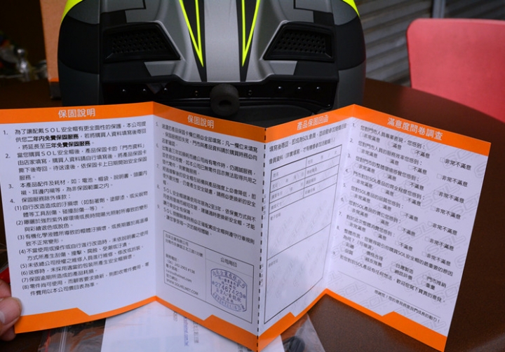 【開箱】SOL全罩式安全帽 (SL-68S 無限) 消光黑/螢光黃