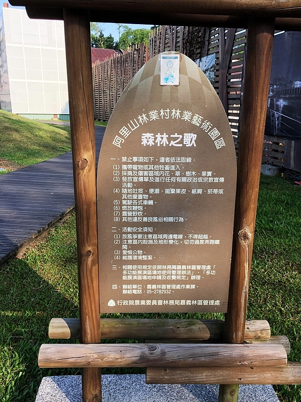 20161201~1215 阿里山、墾丁、綠島、武嶺放空之旅 (二) 嘉義、台南、高雄