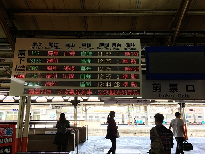 20161201~1215 阿里山、墾丁、綠島、武嶺放空之旅 (二) 嘉義、台南、高雄