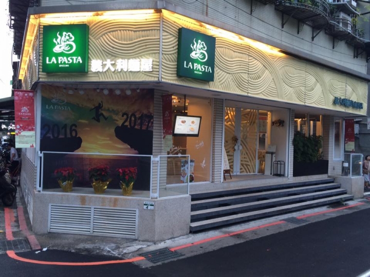 【台北大同】中山站 La Pasta 南西店 商業午餐好飽好超值