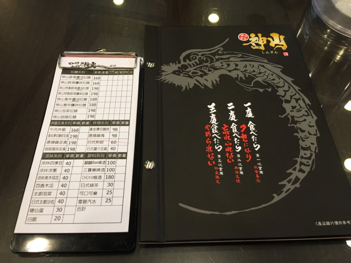 【美食。食記】彰化市 調整為台味的日式拉麵 還可以再更好 神山拉麵 拉麵 定食
