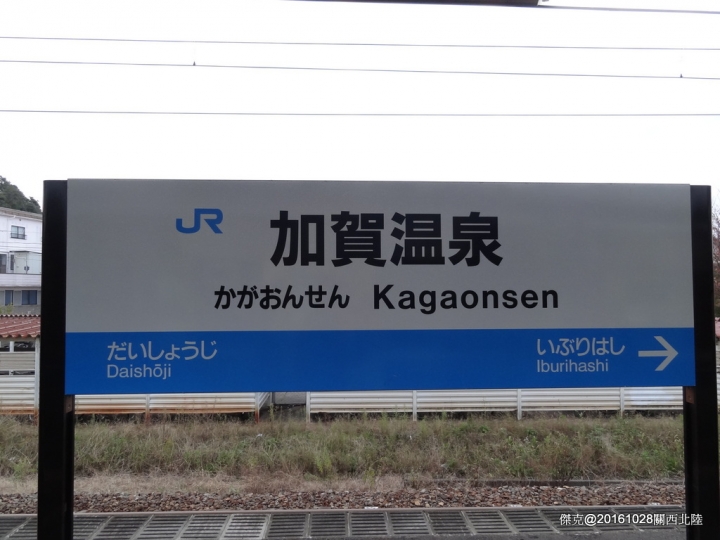 20161028 關西‧北陸