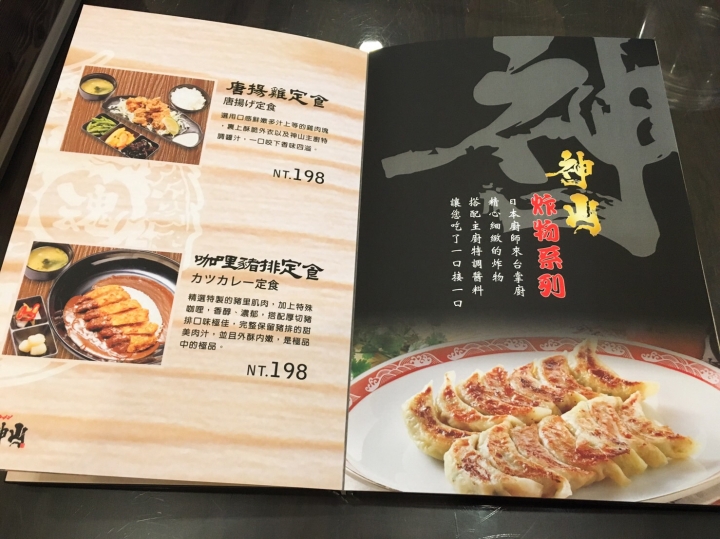 【美食。食記】彰化市 調整為台味的日式拉麵 還可以再更好 神山拉麵 拉麵 定食