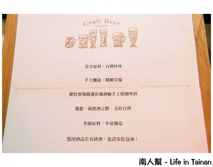 【台南中西區-美食】呷台灣菜、飲台灣酒...ㄟ好所在│台式餐酒館~~肥灶聚場 JOHOJiA