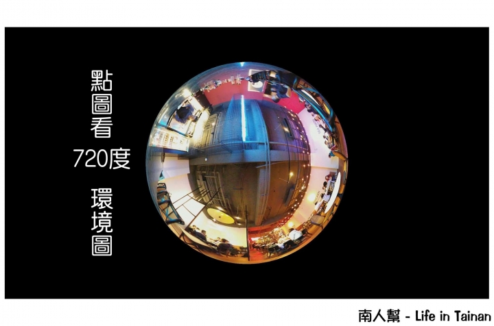 【台南中西區-美食】呷台灣菜、飲台灣酒...ㄟ好所在│台式餐酒館~~肥灶聚場 JOHOJiA