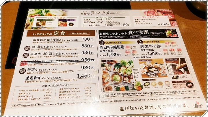 直飛日本享用道地しゃぶしゃぶ【温野菜涮涮鍋】