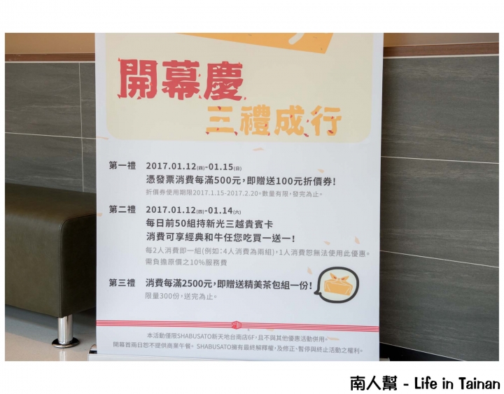 【台南中西區-吃到飽】六種價位等級吃到飽│經典和牛吃飽千元有找~ShabuSato日本涮涮鍋