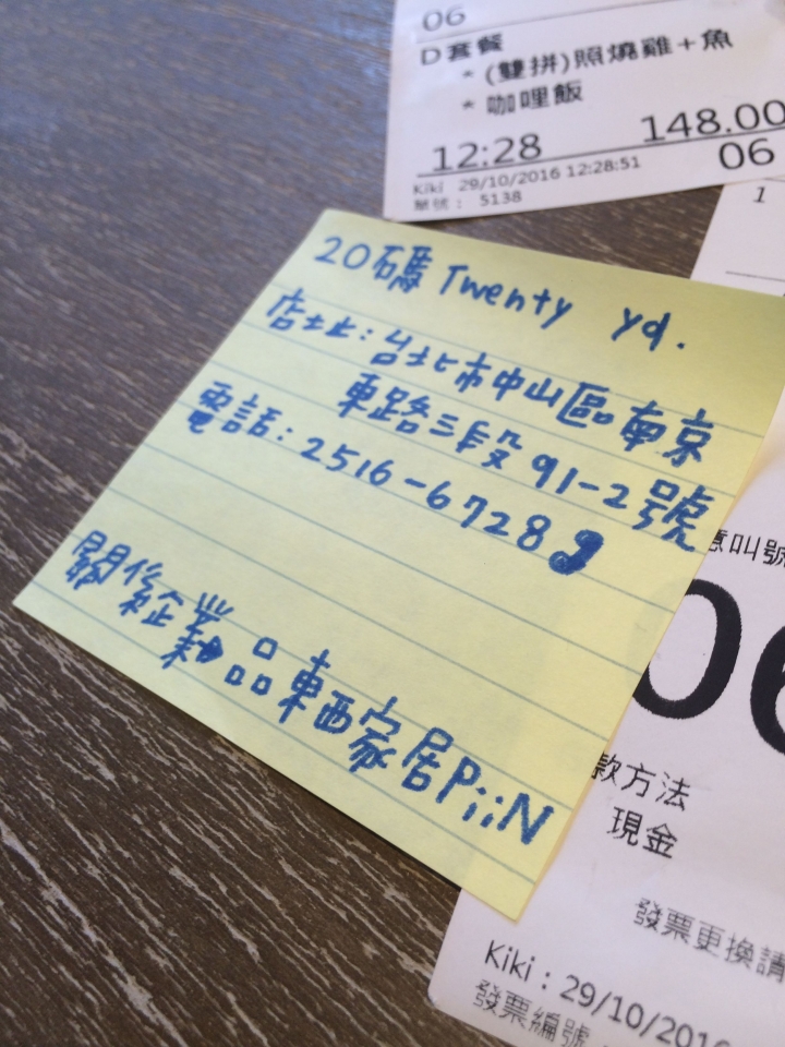 【台北中山】南京東路 20碼 Bread & Noodle 超平價套餐98元起