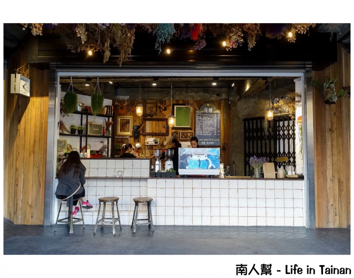 【台南中西區-咖啡館】市區轉角處世外桃源│完全是小編愛的風格│咖啡也很平價~花樓follow coffee