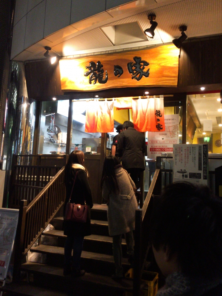 【美食。食記】東京 新宿 豆瓣鹹香 湯底醇厚 ラーメン 龍の家 新宿 小滝橋通り店 給喜歡一蘭的長髮女孩 拉麵 沾麵 推薦