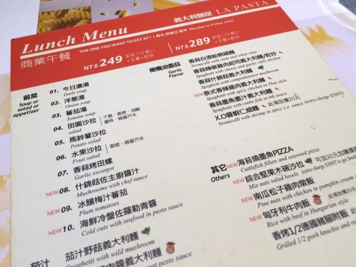 【台北大同】中山站 La Pasta 南西店 商業午餐好飽好超值