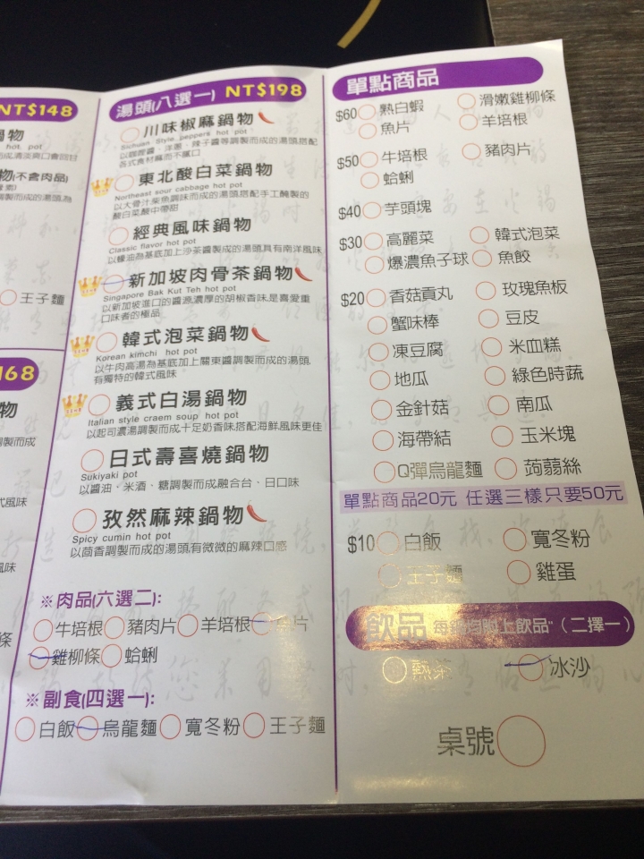 【新北土城】海山捷運站 學士路 五柳陶鍋 鍋物烏龍/13種湯底選擇/小火鍋/附飲料甜點/滿200元送刮刮卡