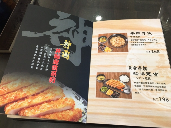 【美食。食記】彰化市 調整為台味的日式拉麵 還可以再更好 神山拉麵 拉麵 定食