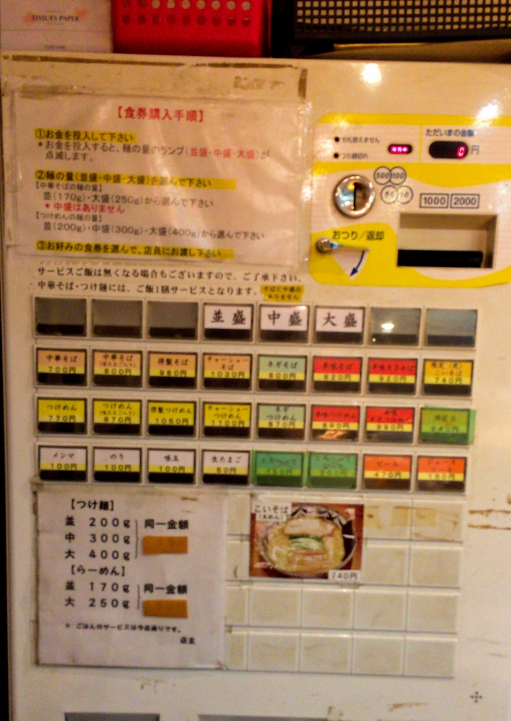 【美食。食記】東京 池袋 大碗管飽 親切如家 我家 拉麵 沾麵 女性 推薦 歡迎女生來我家吃麵