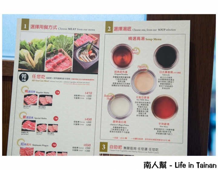 【台南中西區-吃到飽】六種價位等級吃到飽│經典和牛吃飽千元有找~ShabuSato日本涮涮鍋