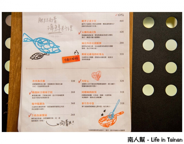 【台南中西區-美食】呷台灣菜、飲台灣酒...ㄟ好所在│台式餐酒館~~肥灶聚場 JOHOJiA