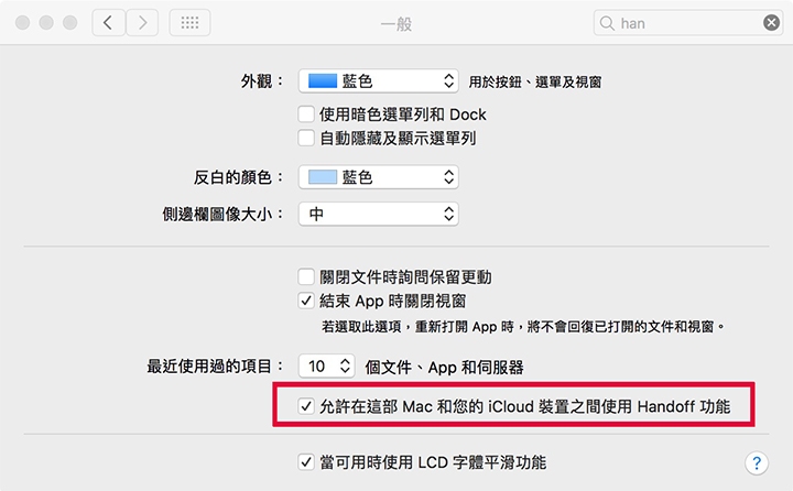 [分享] iPhone與PC、Mac跨裝置無縫工作術