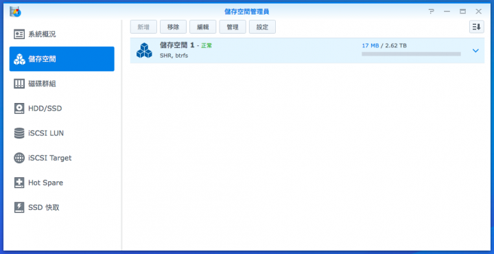 【Synology NAS 備份術】搭配 Btrfs 快照功能,中了加密勒索軟體也不怕