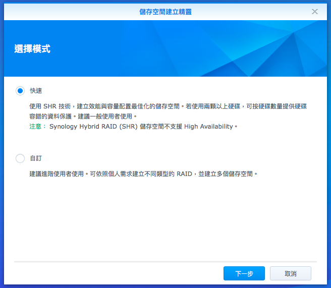 【Synology NAS 備份術】搭配 Btrfs 快照功能,中了加密勒索軟體也不怕