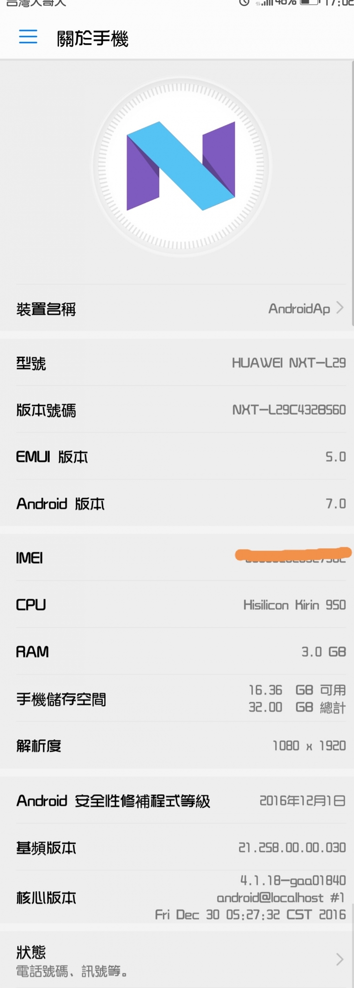 mate8 跨區升級(C636 -> C432)emui5.0 成功