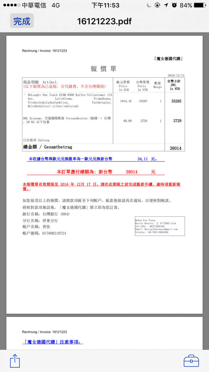 迪朗奇 Delonghi ESAM 6900 開箱