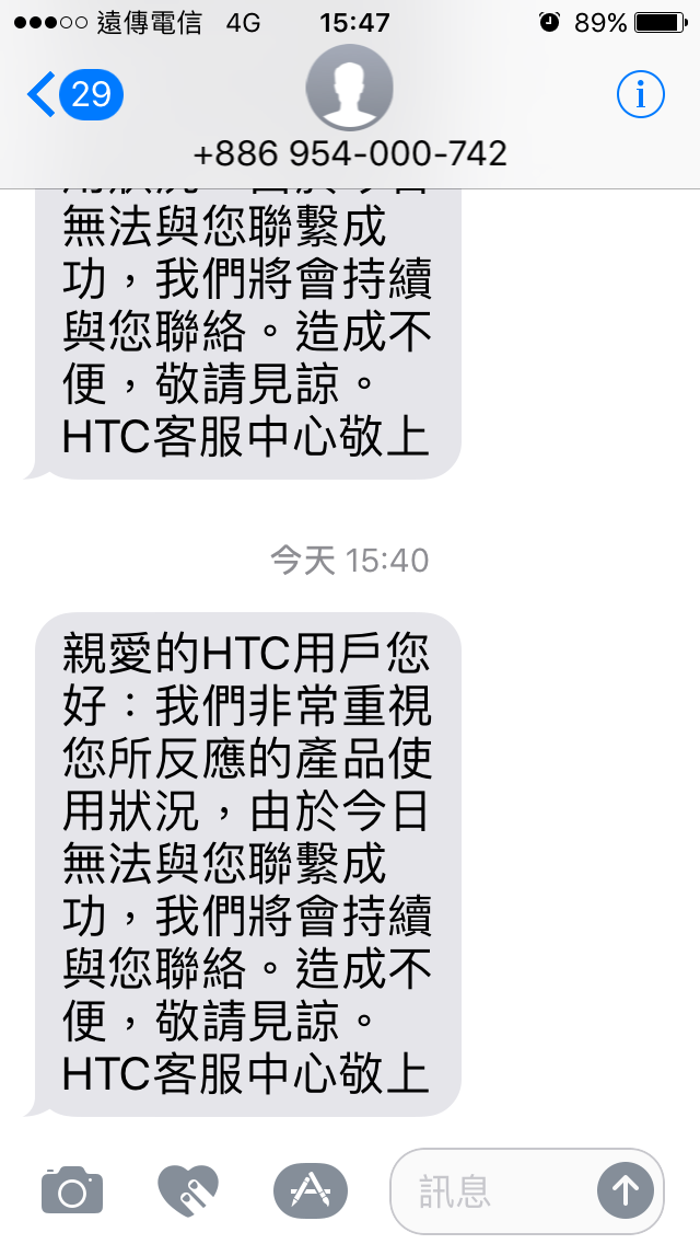 各位請千萬不要再買HTC白色的防水攝影機RE,品質有問題連售後服務都有問題,讓你一路送修到過保!