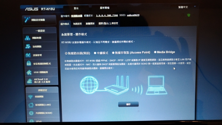 【急!】路由器rt-n18u 只要切換AP模式就無法登入+斷網