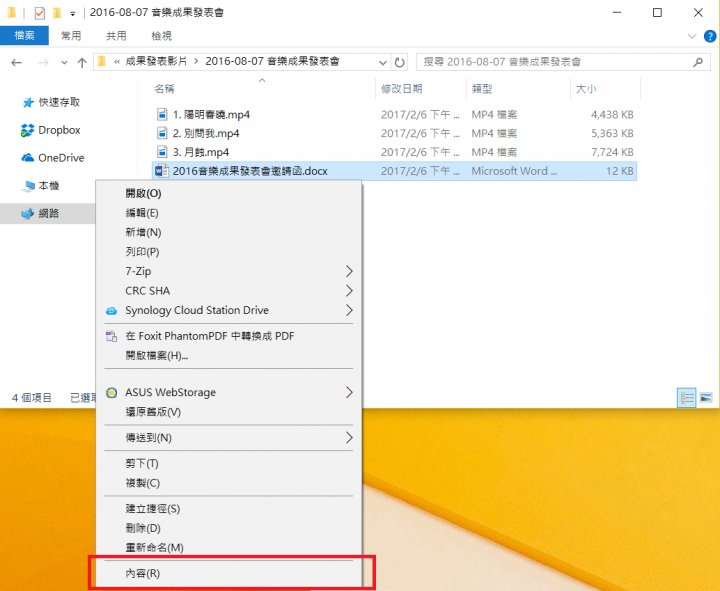 【Synology NAS 備份術】搭配 Btrfs 快照功能,中了加密勒索軟體也不怕