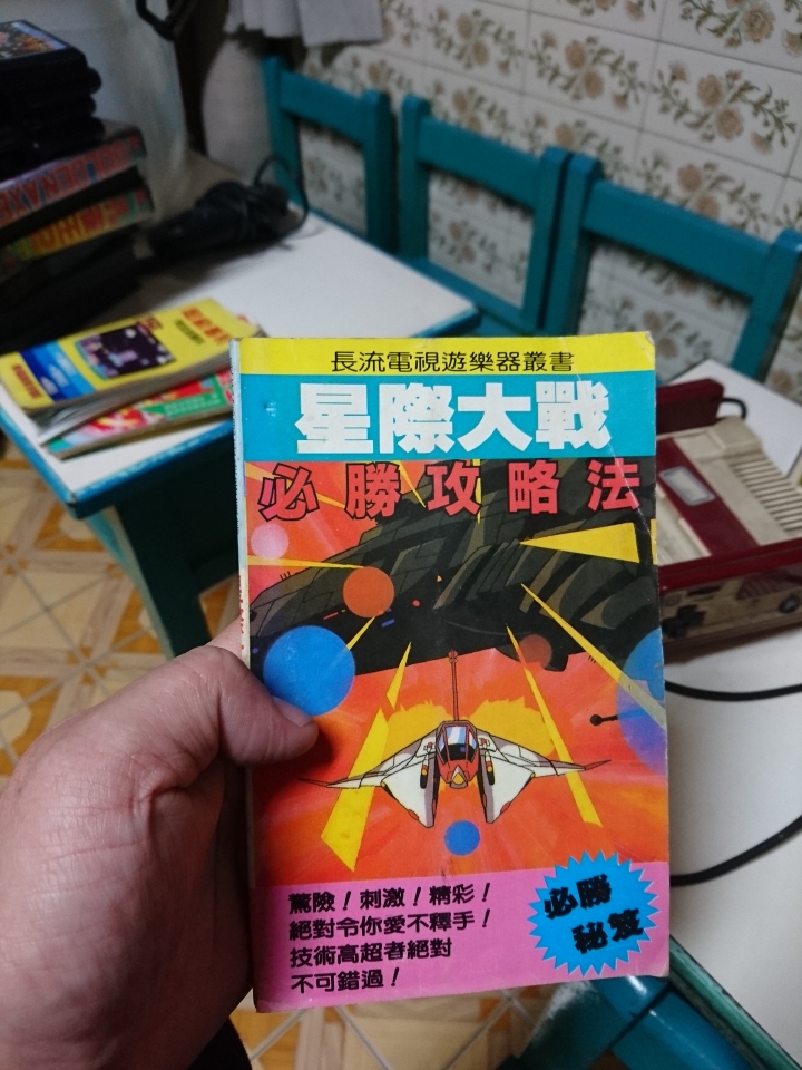 塵封20多年的出土文物:任天堂紅白機~穿越時空的開箱文