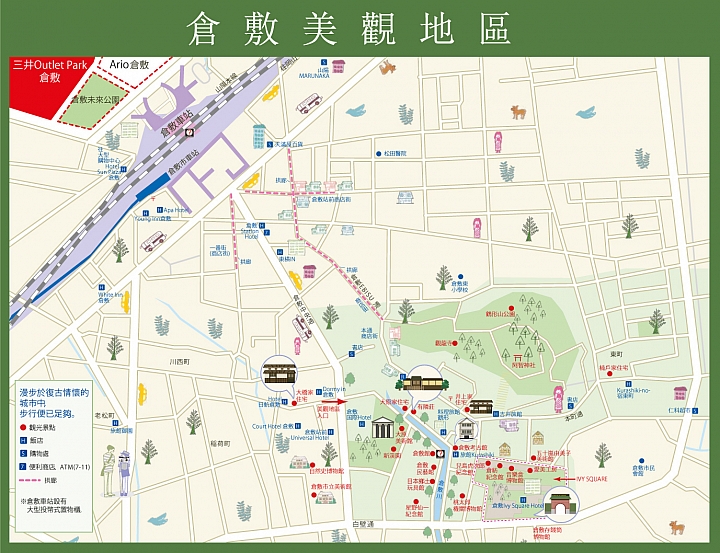 倉敷美觀老街散散步 冬天也有蕭瑟的美感
