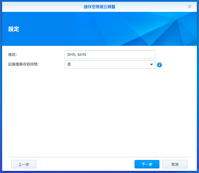 【Synology NAS 備份術】搭配 Btrfs 快照功能,中了加密勒索軟體也不怕