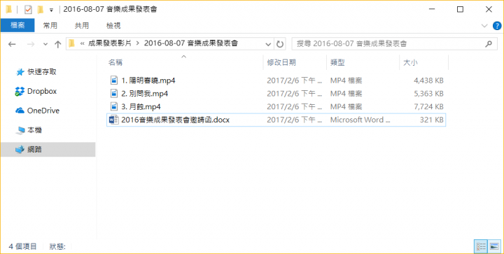 【Synology NAS 備份術】搭配 Btrfs 快照功能,中了加密勒索軟體也不怕