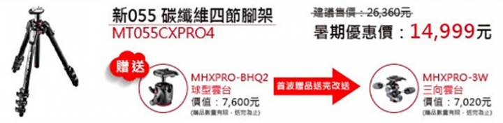 (第三次歸納)買Manfrotto(曼富圖)190系列或者055系列，鋁合金或碳纖維，球型雲台或三向雲台，請前輩們指導。