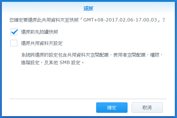 【Synology NAS 備份術】搭配 Btrfs 快照功能,中了加密勒索軟體也不怕