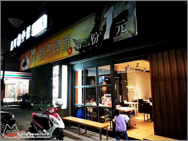 【新竹】魚町丼飯(東大店),CP高平價消費料多食材鮮美又好吃,值得再訪的口袋名單,平日用餐小雀幸天婦羅第二份只要,不點實在對不起自己,錯過你就藍瘦香菇了