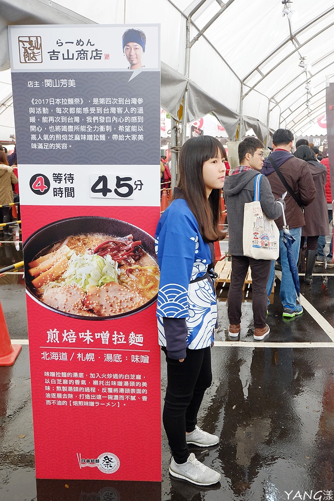 【拉麵】2017日本拉麵祭