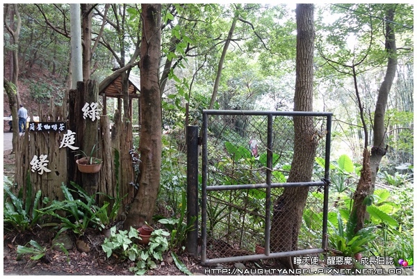 【桃園-虎頭山】適合聚會小歇的山中景觀餐廳~綠庭緣