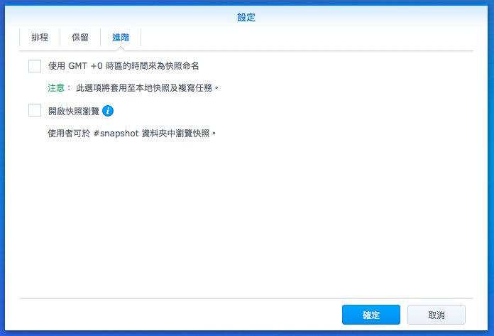 【Synology NAS 備份術】搭配 Btrfs 快照功能,中了加密勒索軟體也不怕