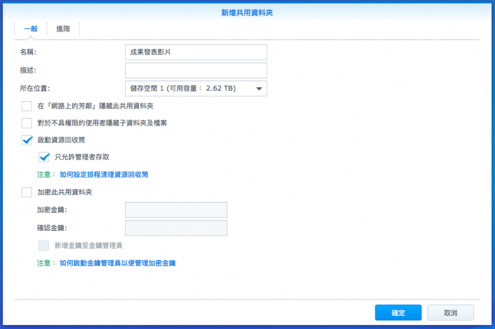 【Synology NAS 備份術】搭配 Btrfs 快照功能,中了加密勒索軟體也不怕