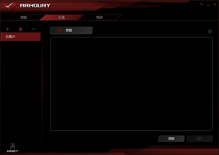 入門好用的ROG Strix Impact使用心得