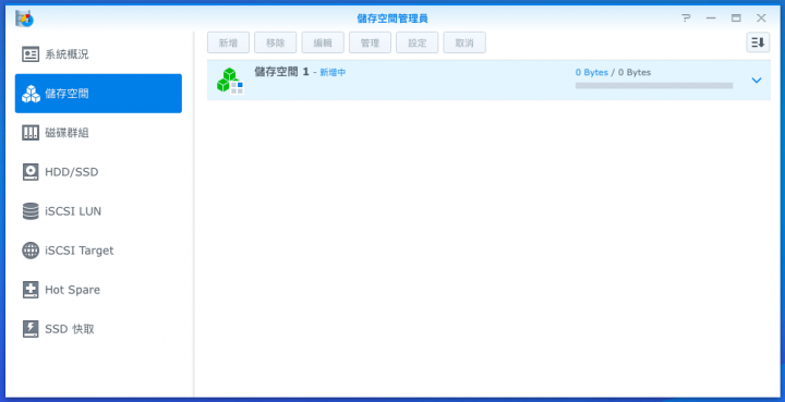 【Synology NAS 備份術】搭配 Btrfs 快照功能,中了加密勒索軟體也不怕