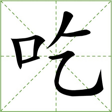 食物篇-人生不能沒有吃