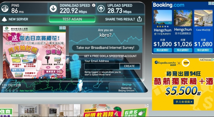 來啦!Mobile01凱擘500M首開箱~~~~