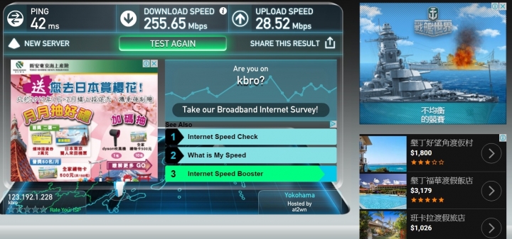 來啦!Mobile01凱擘500M首開箱~~~~