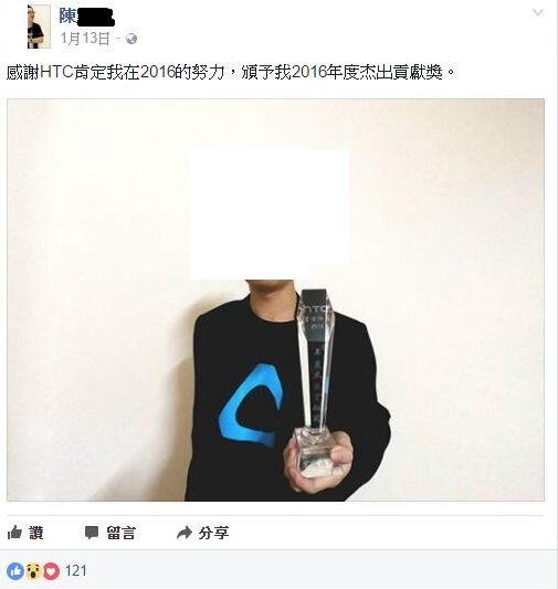 你還想參加HTC的活動嗎? 官方活動明顯作弊。(完結篇)