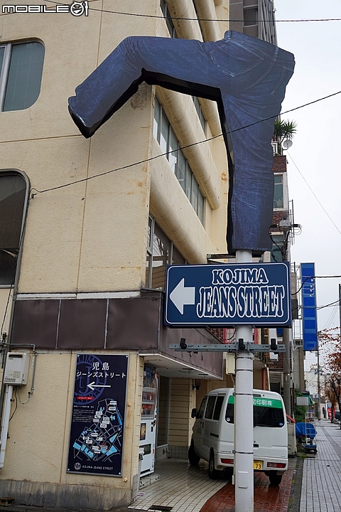 岡山兒島牛仔褲街 日本丹寧的聖地