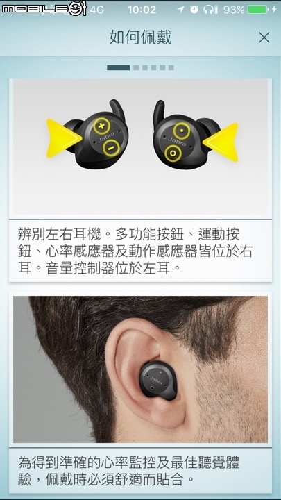 音樂與運動合拍 Jabra Elite Sport 真無線運動耳機