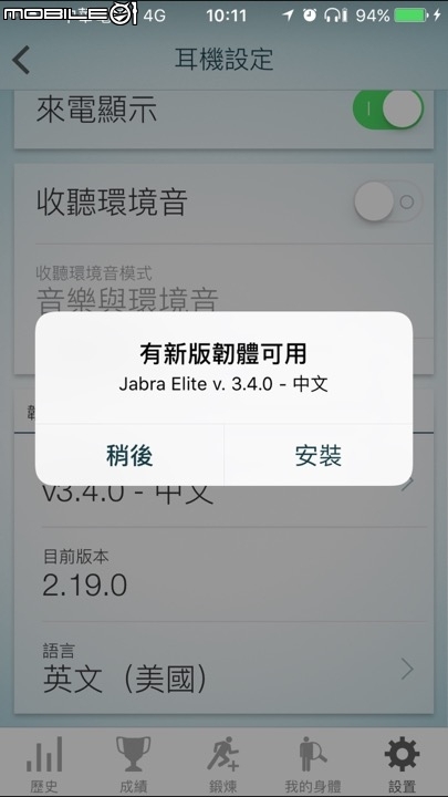 音樂與運動合拍 Jabra Elite Sport 真無線運動耳機