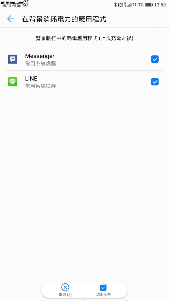 HUAWEI LINE等軟體訊息推送機制 到底是什麼?(已解決)