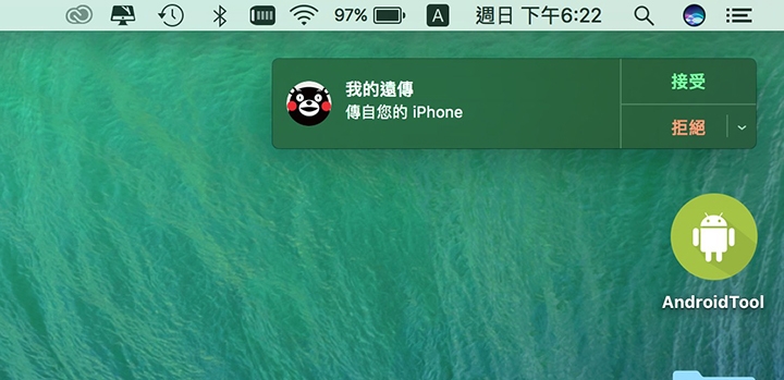 [分享] iPhone與PC、Mac跨裝置無縫工作術